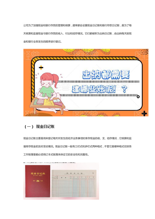 出纳会计不会做账？一份超实用的出纳做账实操教程,建议人手一份