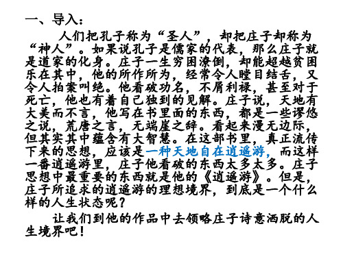 无端崖之辞