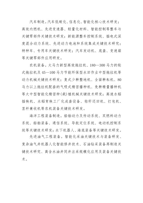 高含水油井同井注采规模化应用及装备关键技术