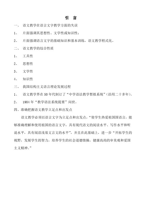 语用学内容