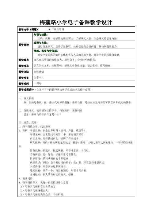 19、秦兵马俑第七版