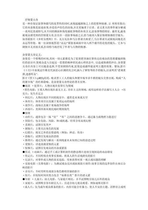 各代导演简介
