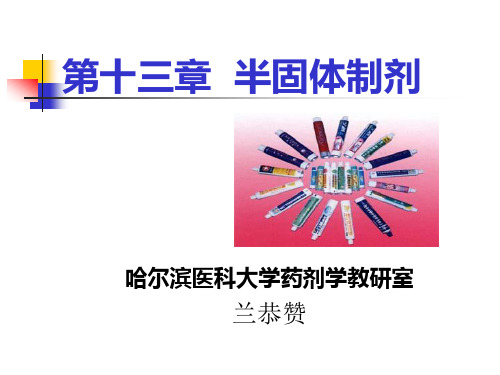 软膏剂