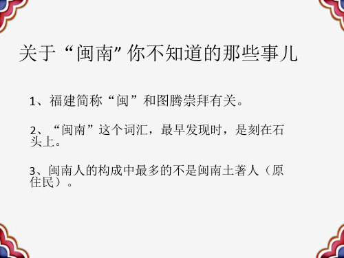 闽南民俗礼仪