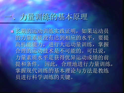 体育教学ppt