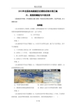 2012年全国各地最新历史模拟试卷分类汇编专题六美国的崛起与中美关系(选择题)