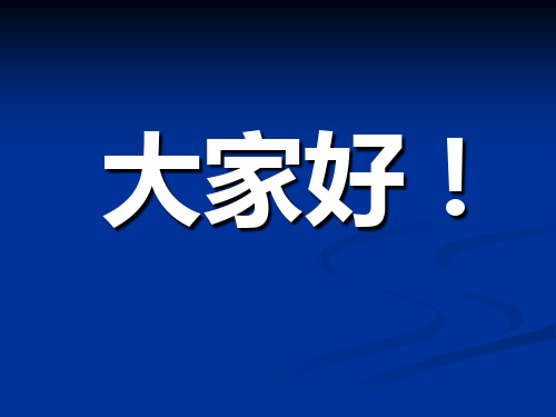 炼化企业公用工程系统管理