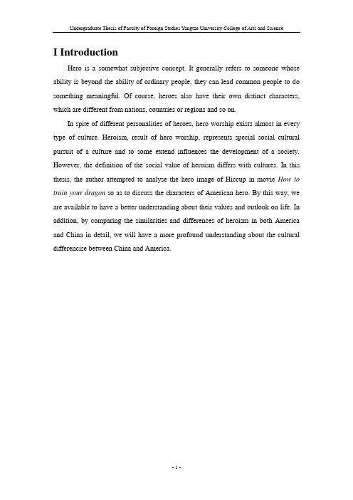 中美英雄对比 英语论文