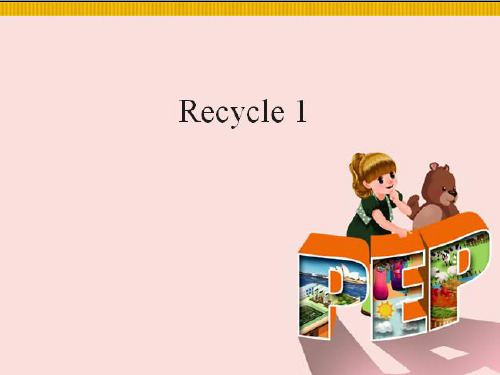 最新PEP小学英语四年级下册复习一Recyle one