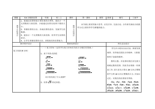 立方根估算