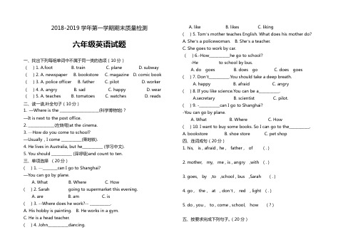 2018-2019学年小学上期六年级英语期末测试题