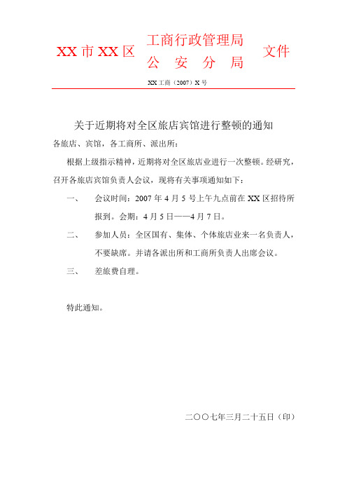公文