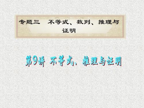 (新课标人教A版)选修1-1数学同步课件：2-2-2《双曲线的简单几何性质》