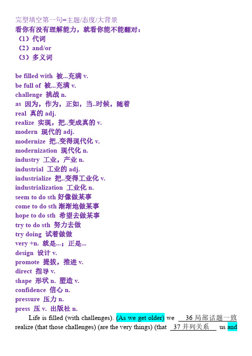 9-4词汇(讲义)