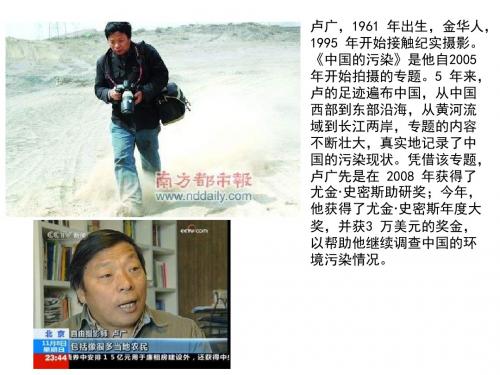 高一地理中国的可持续发展实践