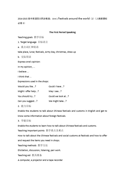 高中英语同步教案：UnitFestivalsaroundtheworld人教新课标必修_1