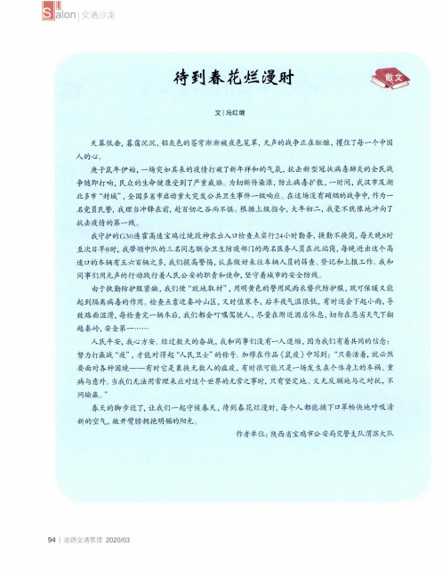 待到春花烂漫时