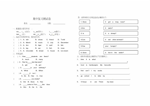 剑桥(joinin)版五年级上英语期中试题(笔试部分)