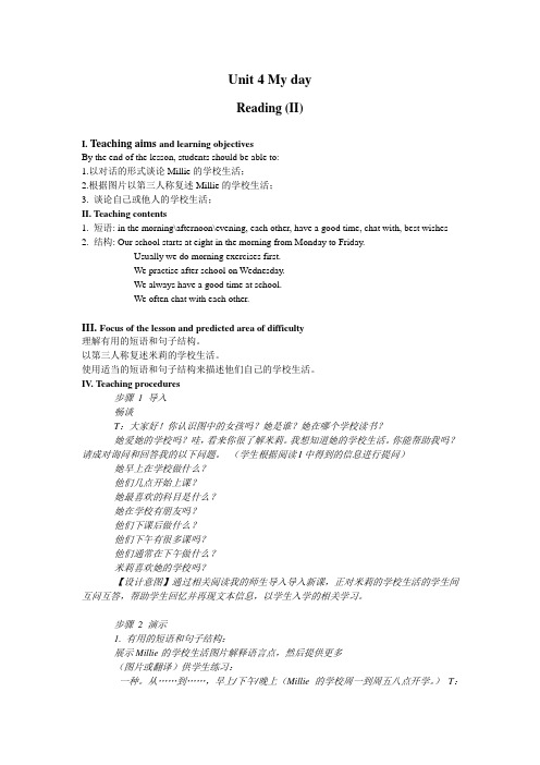 U4 Reading (II) 教案2021-2022学年牛津译林版七上