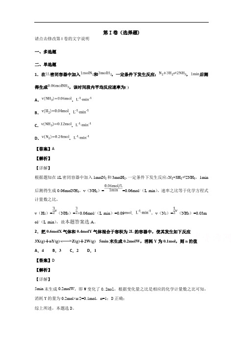 河北省辛集一中2018-2019学年高一4月月考试卷化学试卷 
