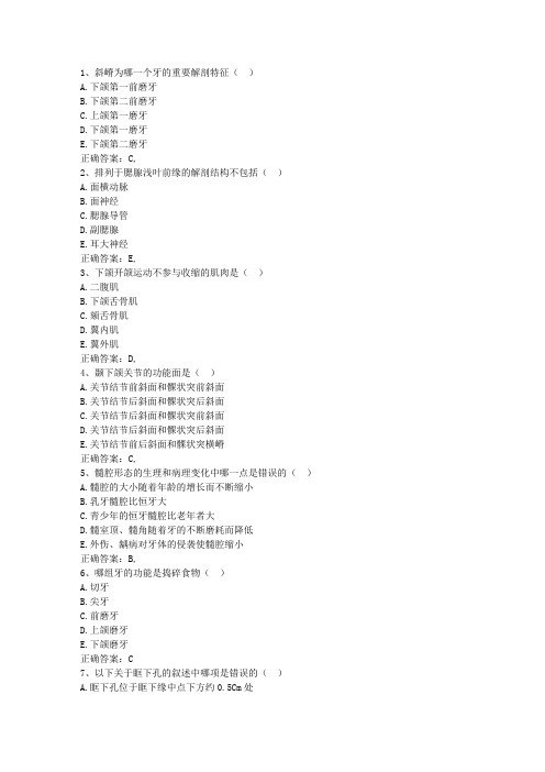 2013四川省预防医学考资料