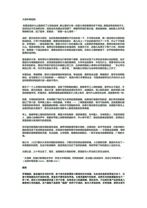 综合日语第五册第一课和第四课,中文译文