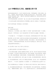 137种微信QQ引流方法