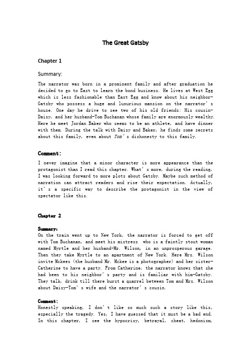 The Great Gatsby (分章节简介)docx