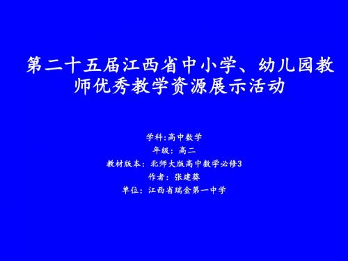 第1课时1.1  从普查到抽样与随机抽样