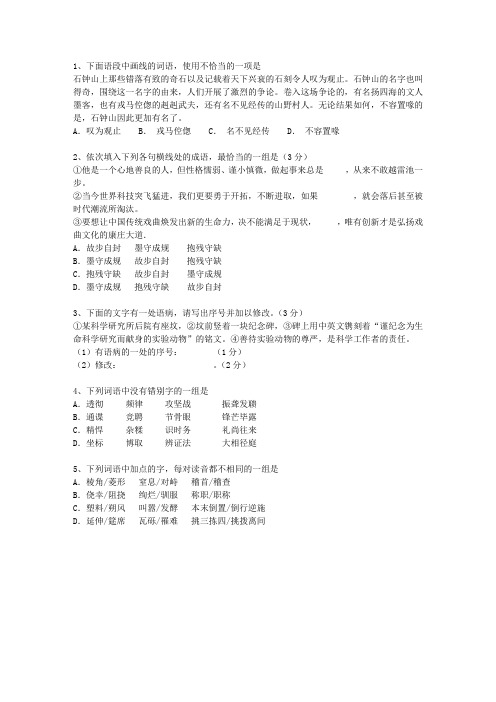 2013青海省高考语文真题试卷最新考试试题库