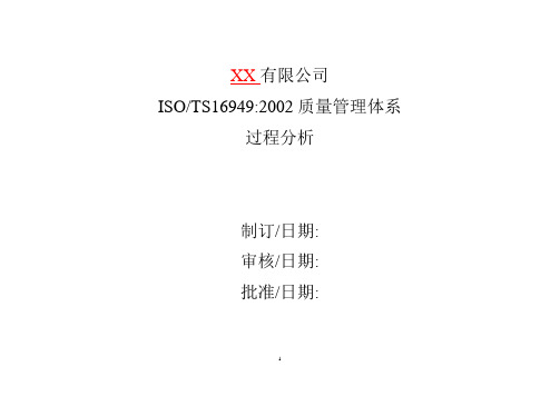 TS过程龟行图分析范例