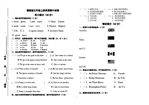 冀教版五年级上册英语期中试卷