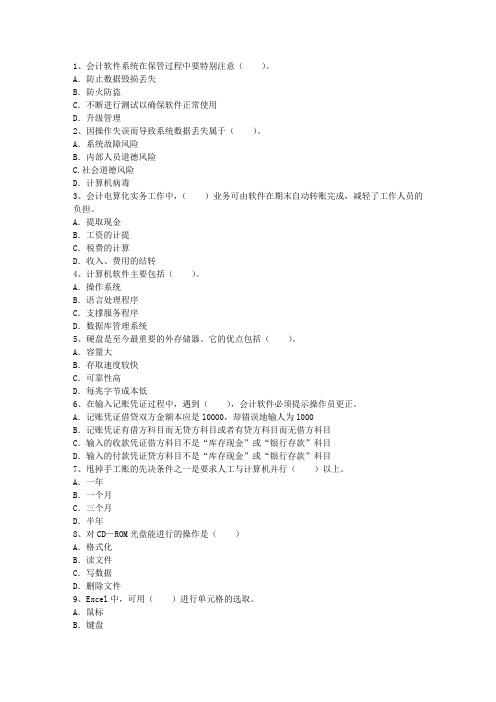 2016年初级会计职称《会计实务》基础备考点营业成本(必备资料)