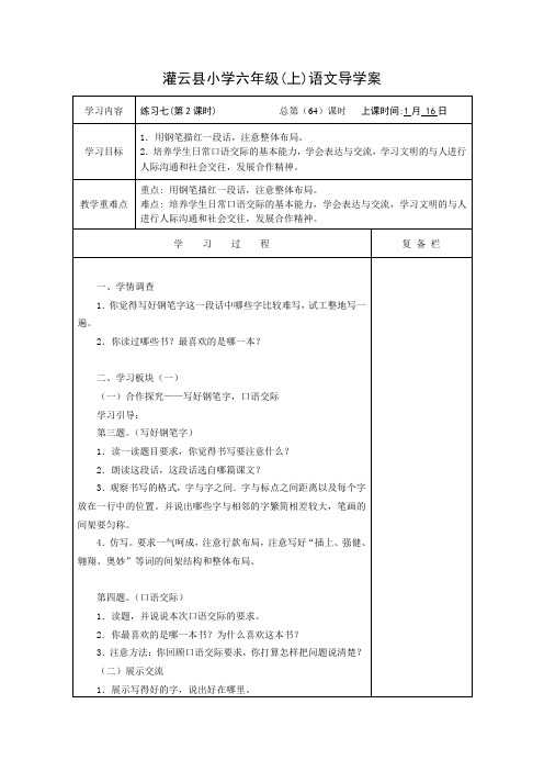 练习七2