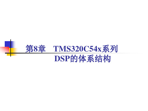 DSP工作原理及应用