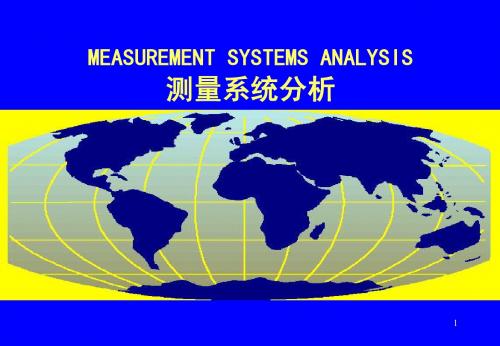 质量管理体系五大手册 MSA