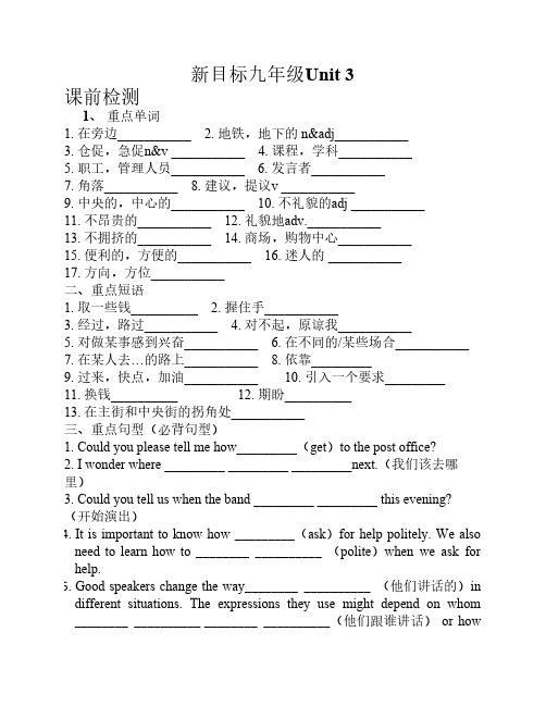 人教版九年级英语Unit3知识点    精讲及练习题