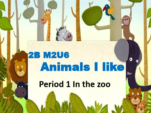 深圳版小学英语二年级下册unit 6 animals i like 课件
