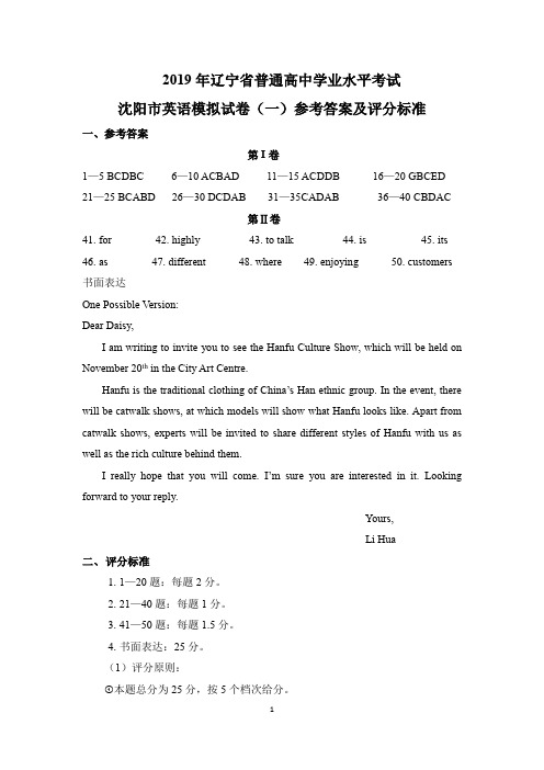 英语 一 答案