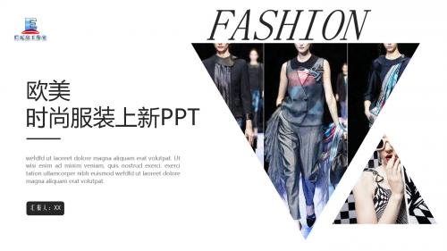 时尚大气欧美杂质峰服装上新宣传展示PPT模板