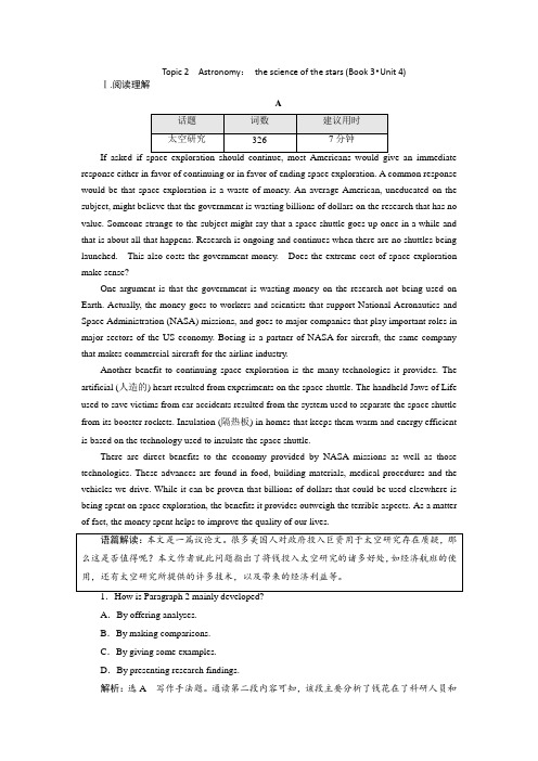 高中三维设计一轮复习英语人教版：Topic 2 Astronomy： the science of the stars (Book 3