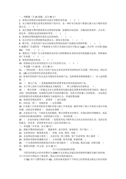 第三次形成性考核任务