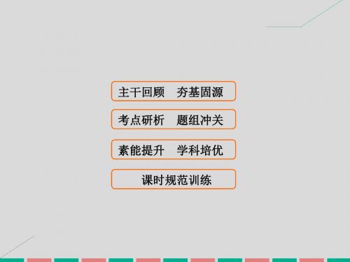 2017届高考数学大一轮复习 第二章 基本初等函数、导数及其应用 第5课时 指数与指数函数课件 理