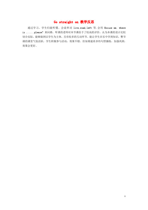 浙江省丽水市二小四年级英语上册Module1Unit1Gostraighton教学反思外研版三起3