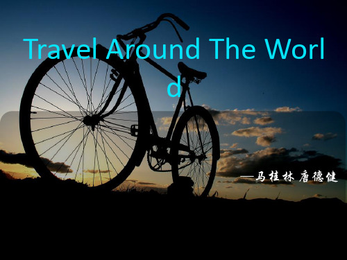 周游世界Travel Around The World