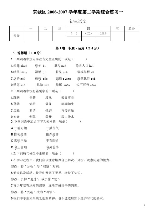 东城一模(鱼我所欲也)