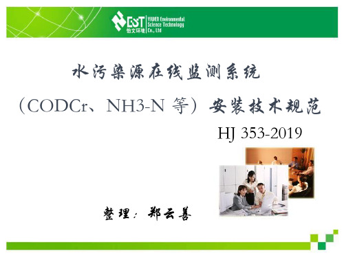 353安装技术规范