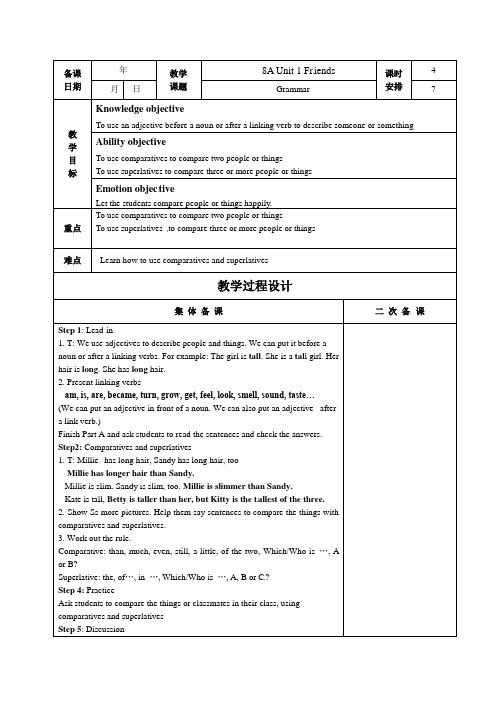 【最新】牛津译林版八年级英语上册《Unit 1 Friends Grammar》教案