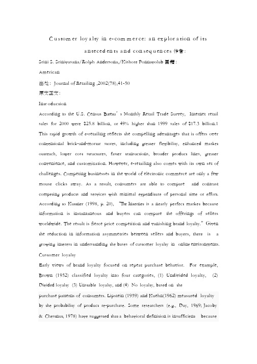 电子商务下的顾客忠诚度-毕设论文外文翻译(翻译-原文)