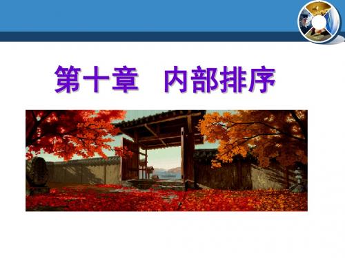 数据结构 中南大学